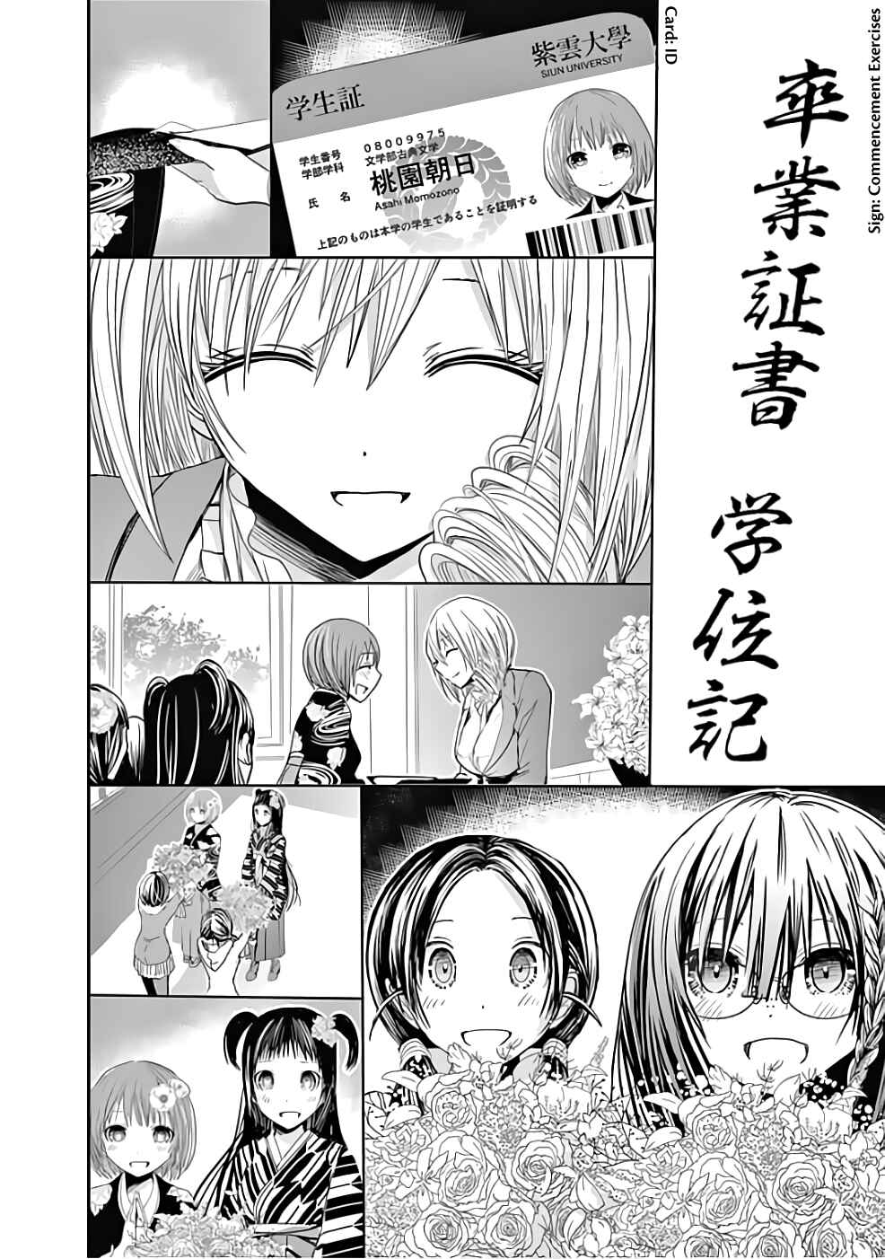 Page 7 Chapter 284 Minamoto-kun Monogatari