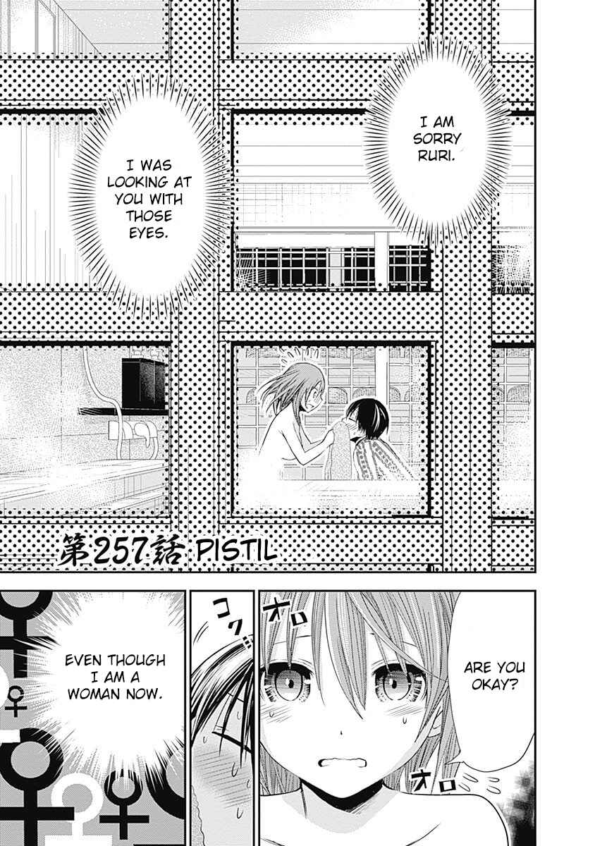 Page 2 Chapter 257 Minamoto-kun Monogatari