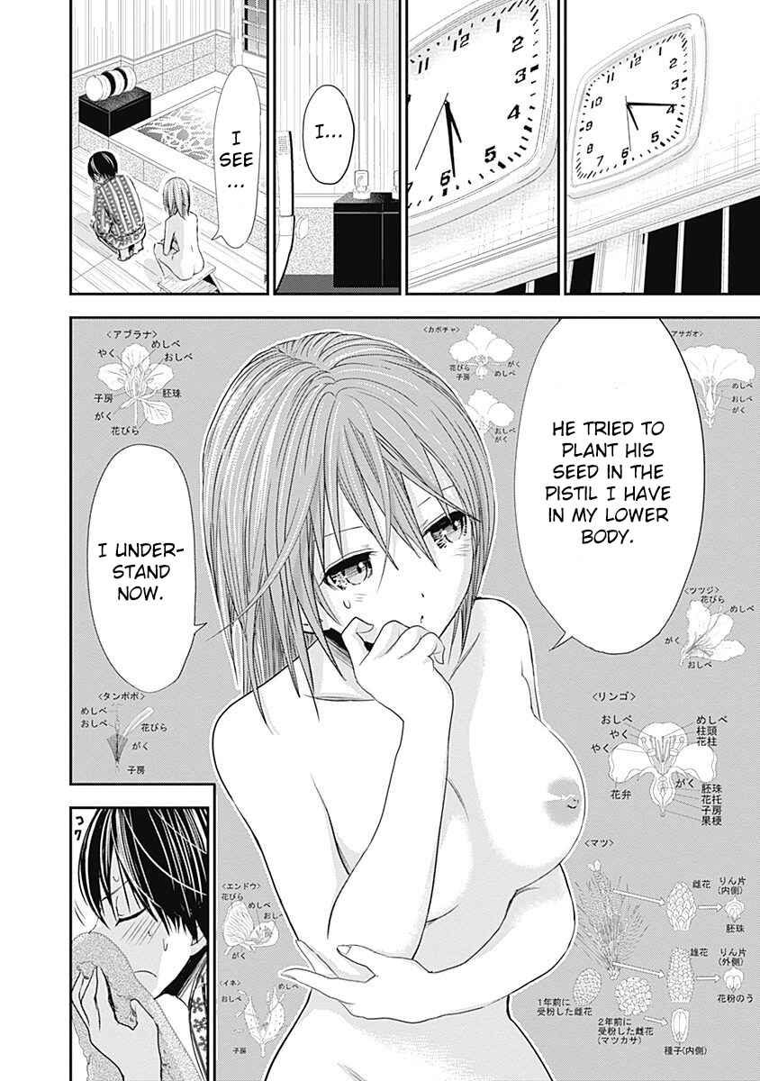Page 5 Chapter 257 Minamoto-kun Monogatari