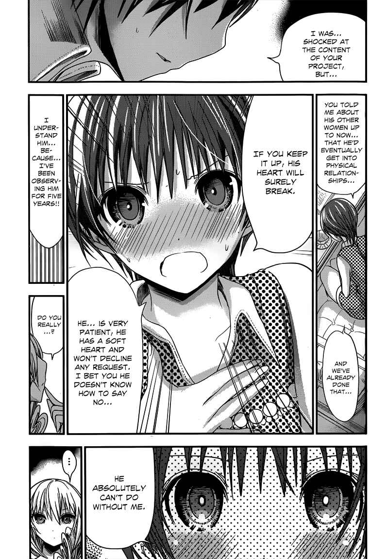Page 4 Chapter 111 Minamoto-kun Monogatari