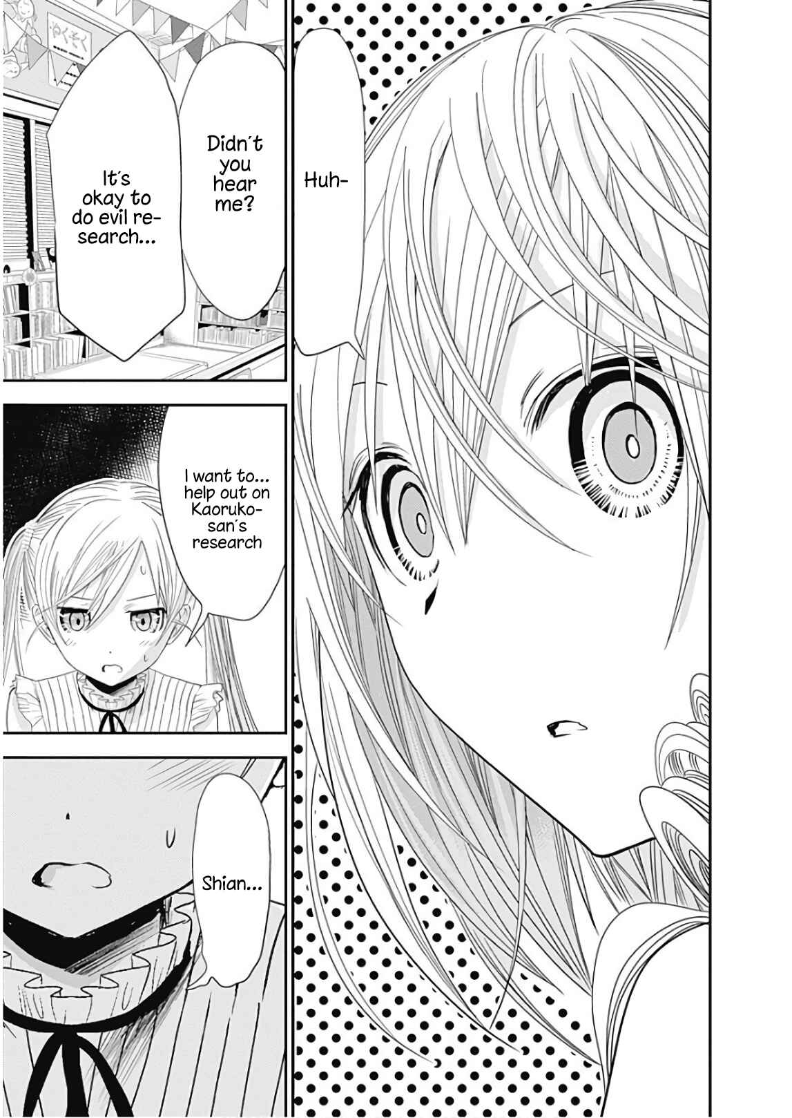 Page 15 Chapter 358.5 Minamoto-kun Monogatari