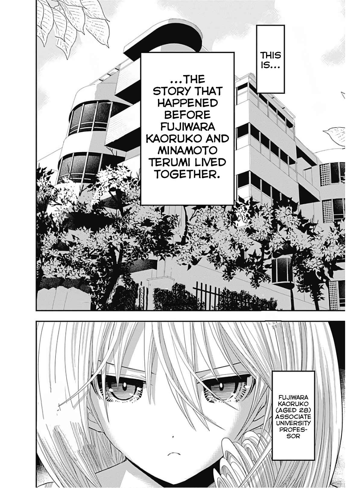 Page 2 Chapter 358.5 Minamoto-kun Monogatari