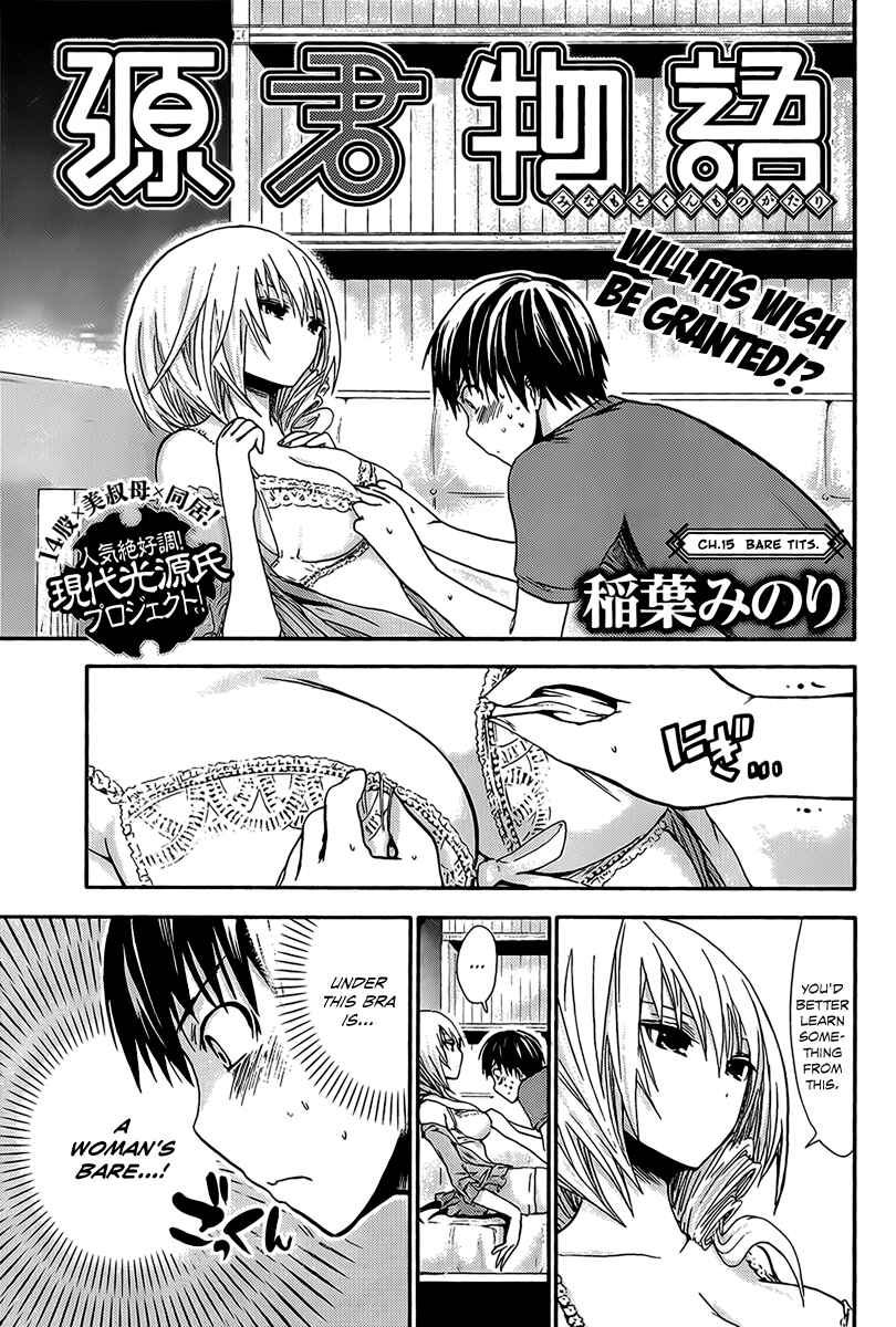 Page 2 Chapter 15 Minamoto-kun Monogatari