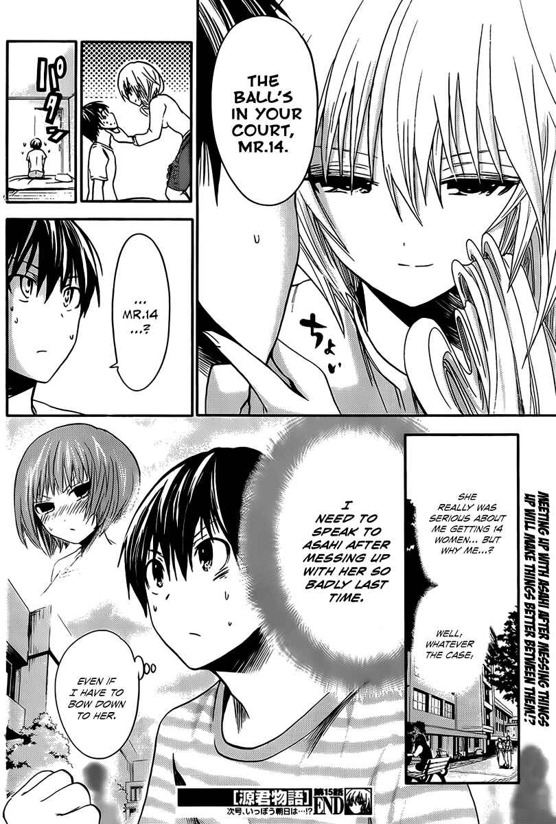 Page 9 Chapter 15 Minamoto-kun Monogatari