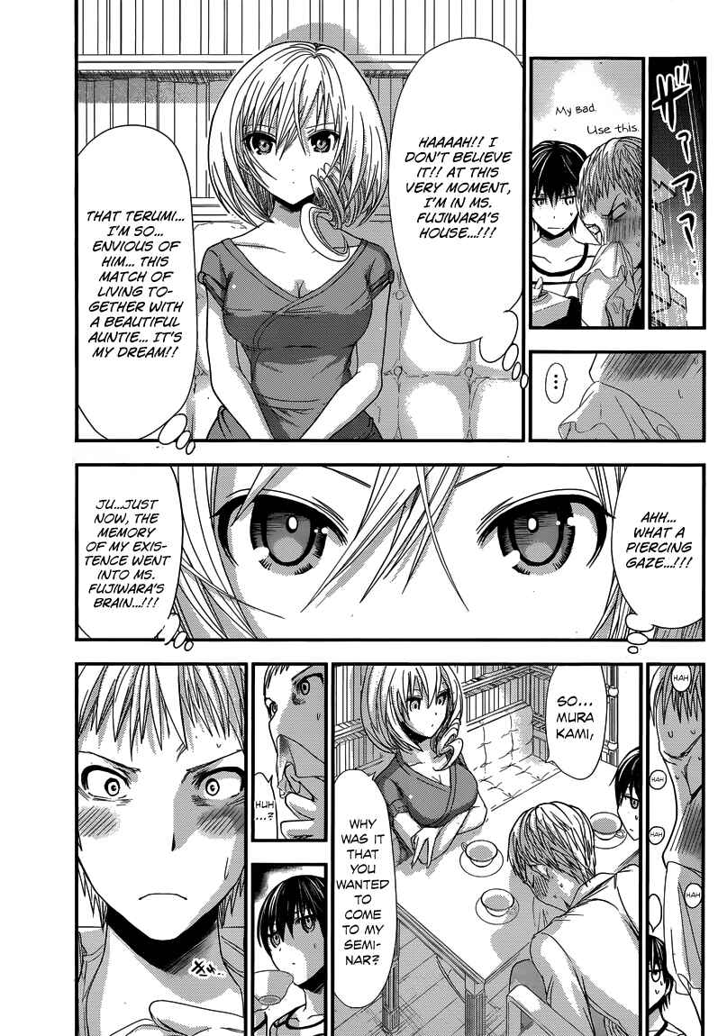 Page 4 Chapter 96 Minamoto-kun Monogatari