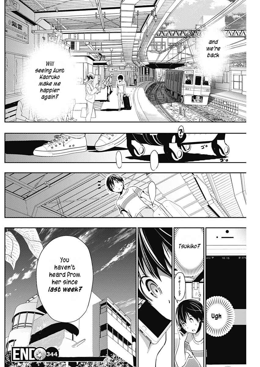 Page 9 Chapter 344 Minamoto-kun Monogatari