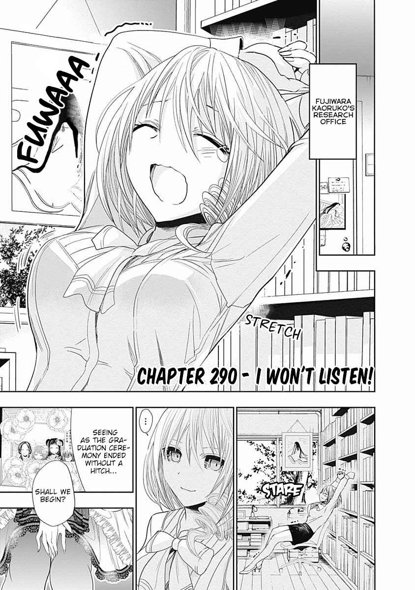 Page 2 Chapter 290 Minamoto-kun Monogatari