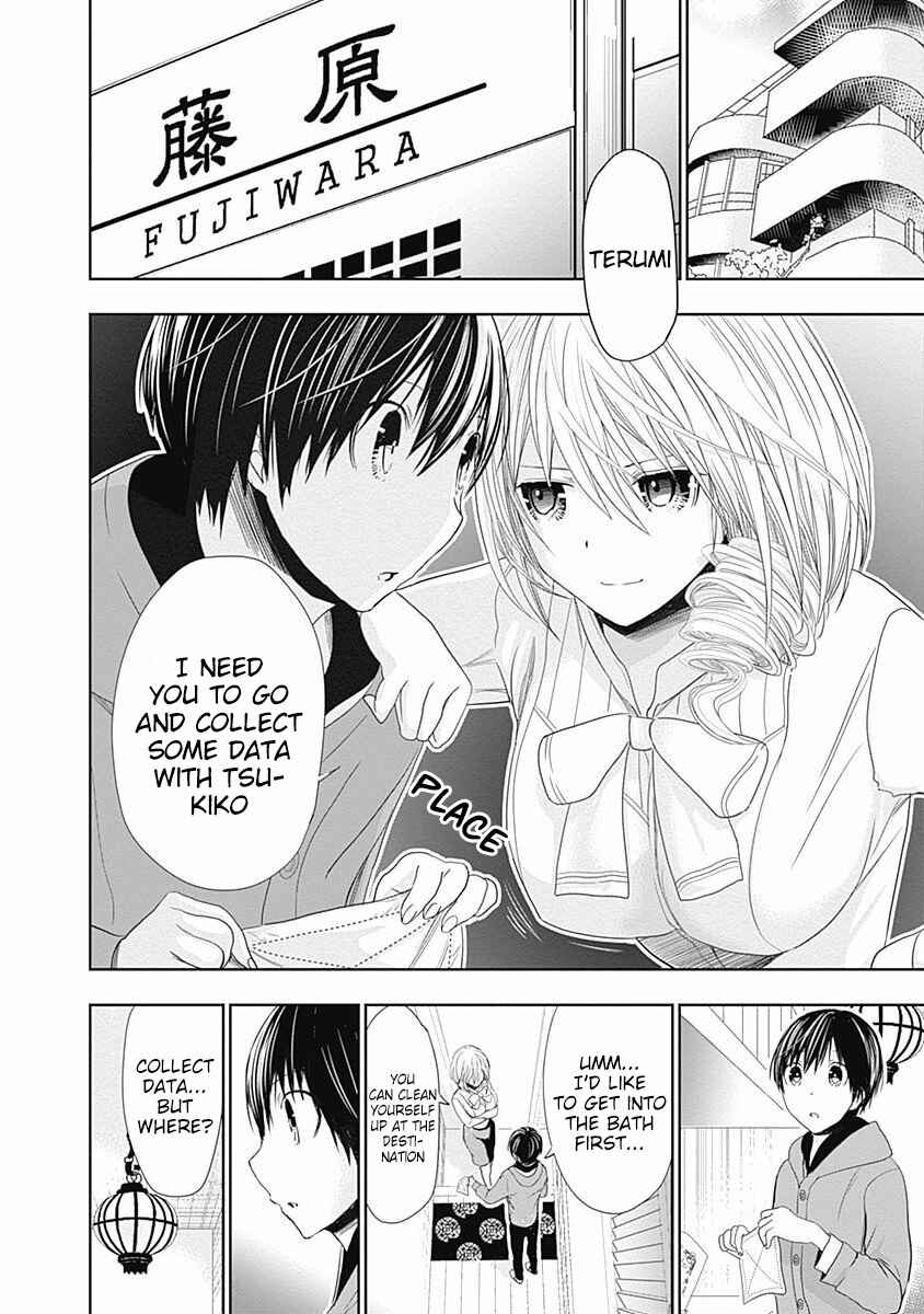 Page 5 Chapter 290 Minamoto-kun Monogatari