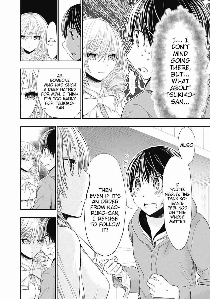 Page 7 Chapter 290 Minamoto-kun Monogatari