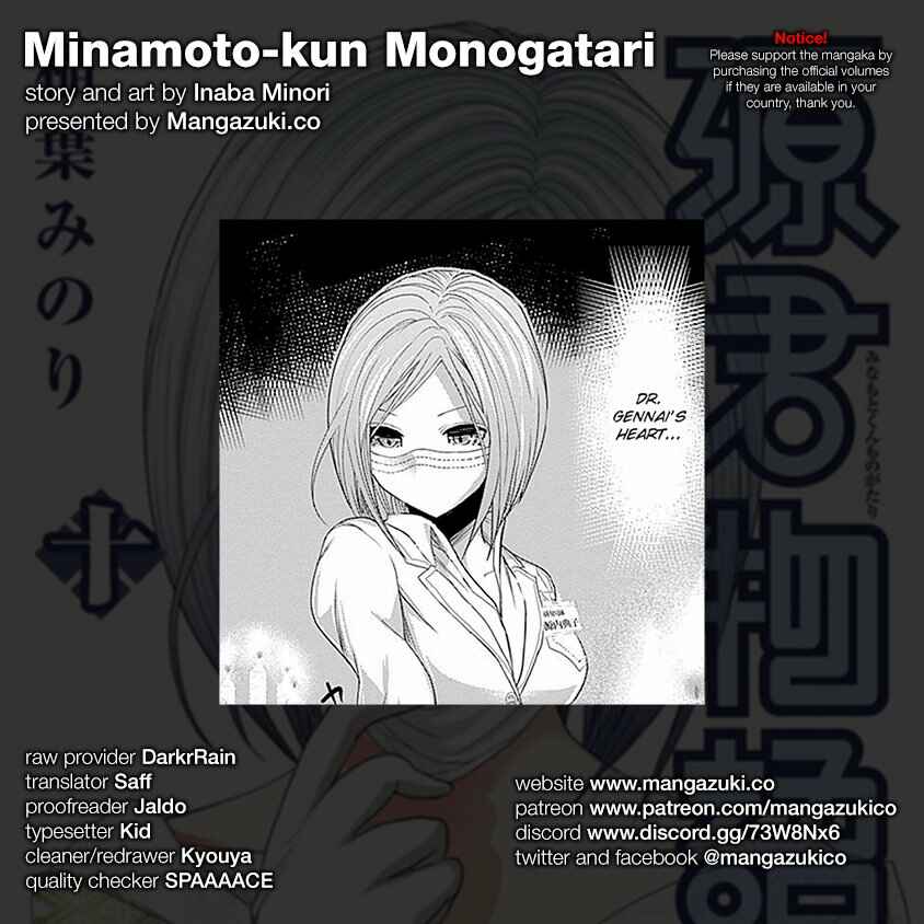 Page 1 Chapter 225 Minamoto-kun Monogatari