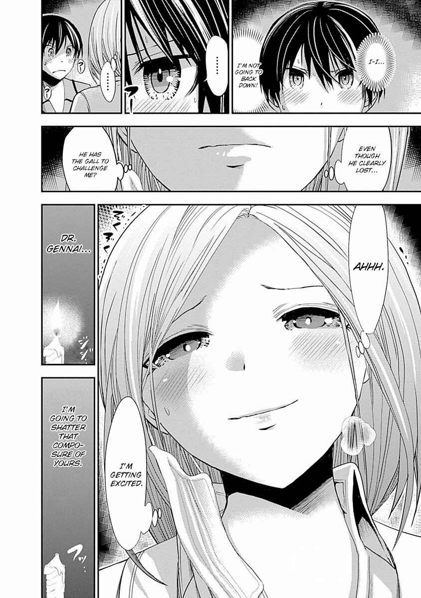 Page 10 Chapter 225 Minamoto-kun Monogatari