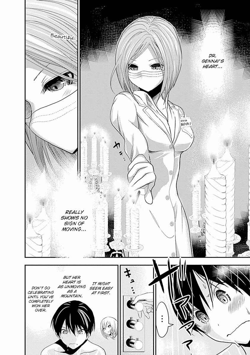 Page 4 Chapter 225 Minamoto-kun Monogatari