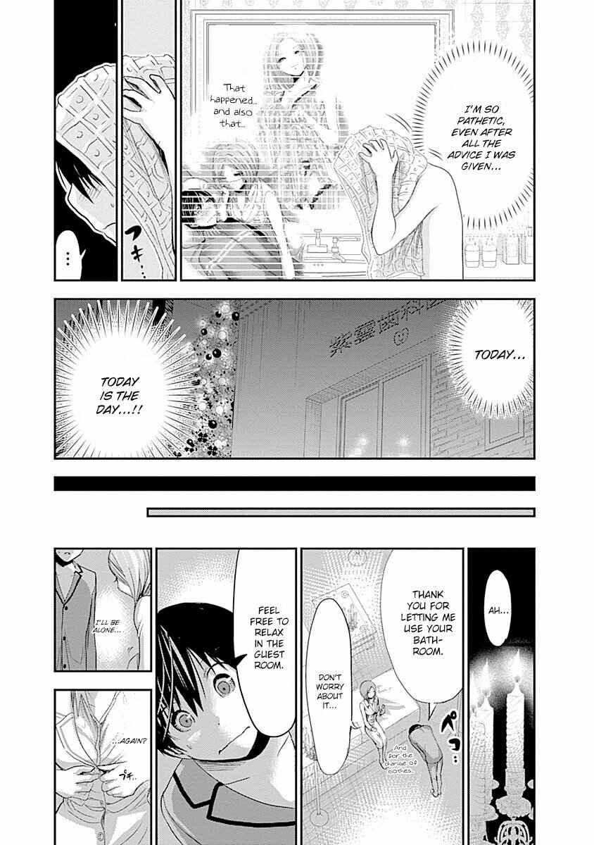 Page 5 Chapter 225 Minamoto-kun Monogatari