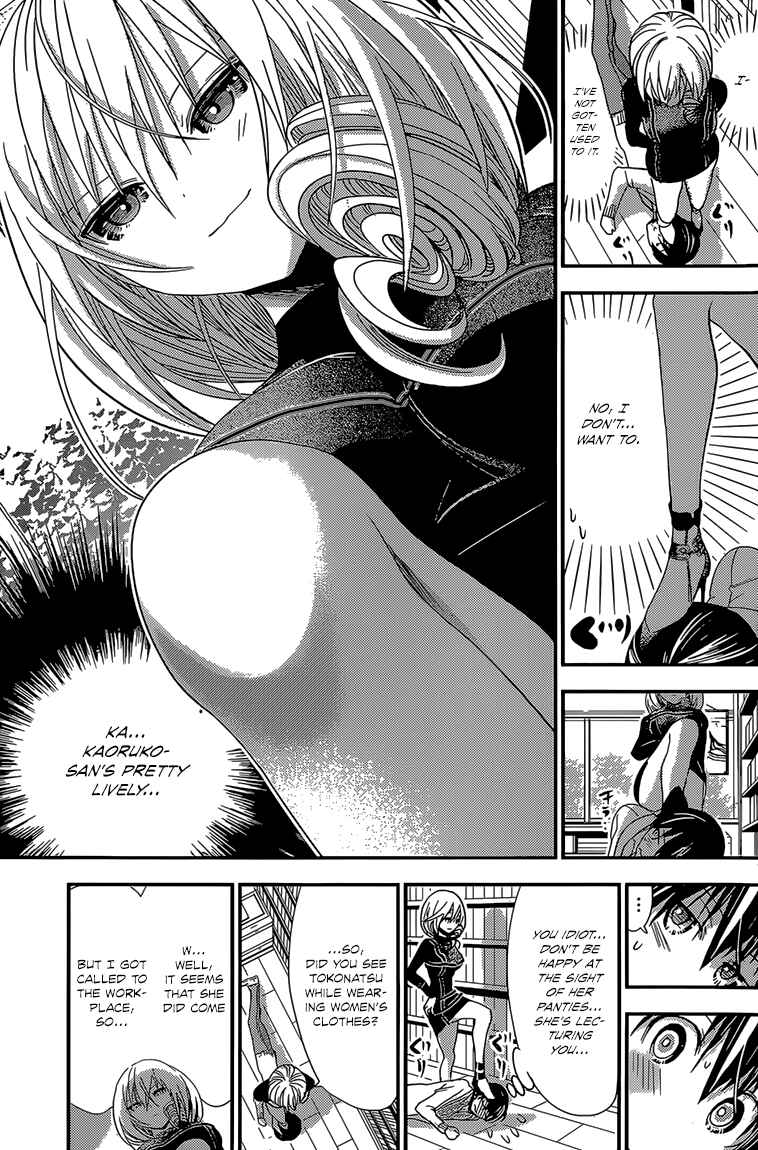 Page 4 Chapter 178 Minamoto-kun Monogatari
