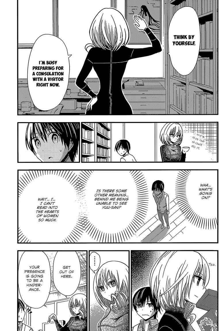 Page 6 Chapter 178 Minamoto-kun Monogatari