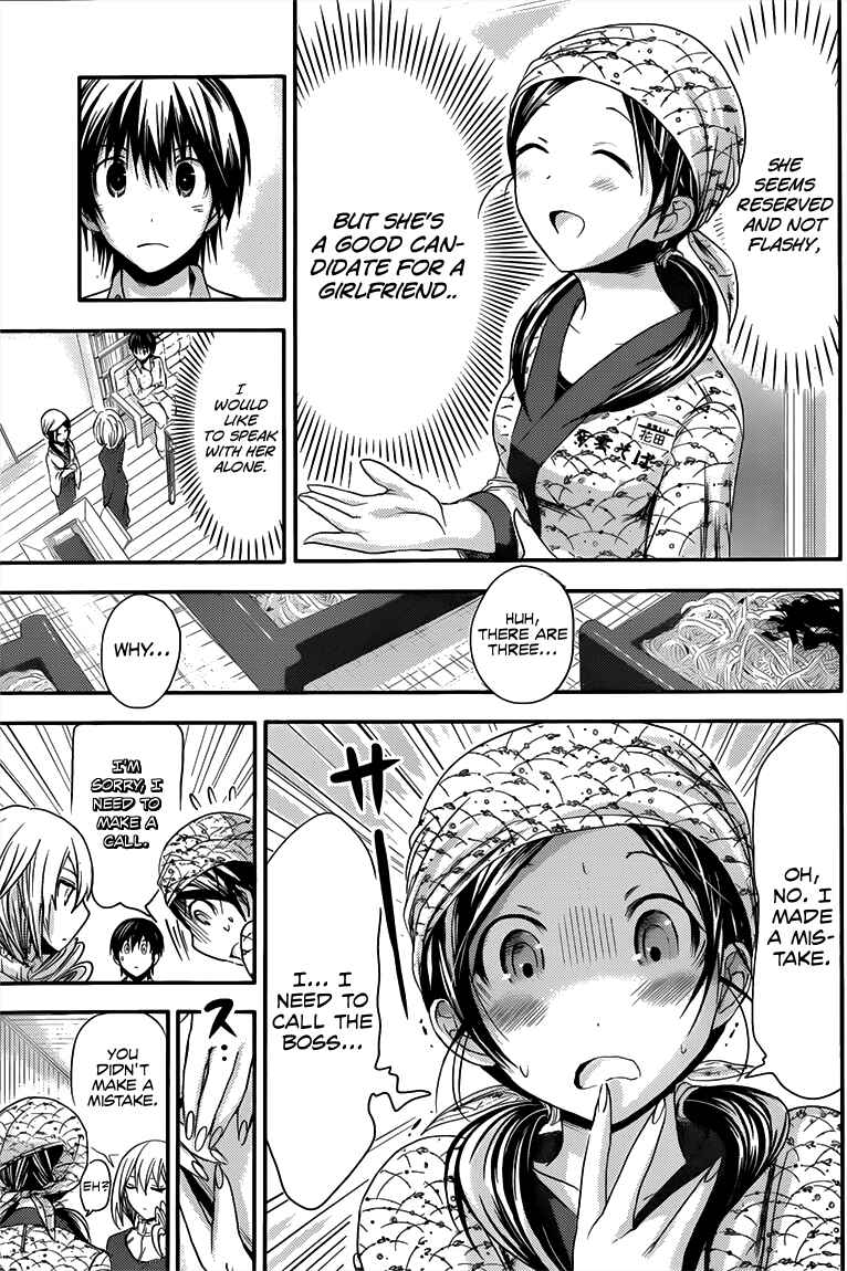 Page 4 Chapter 68 Minamoto-kun Monogatari