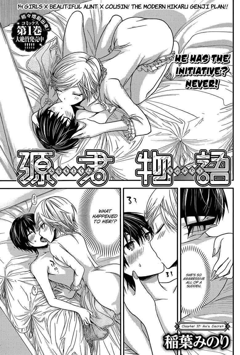 Page 2 Chapter 37 Minamoto-kun Monogatari