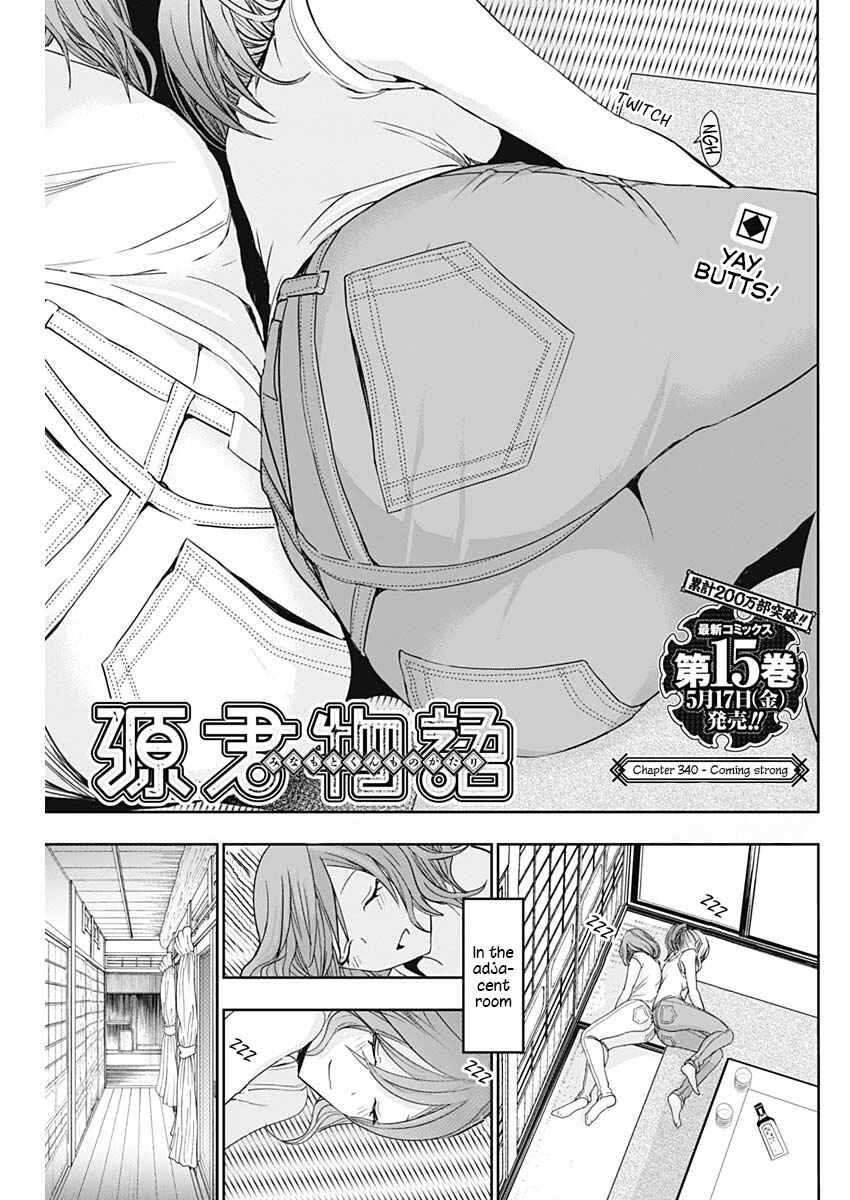 Page 2 Chapter 340 Minamoto-kun Monogatari