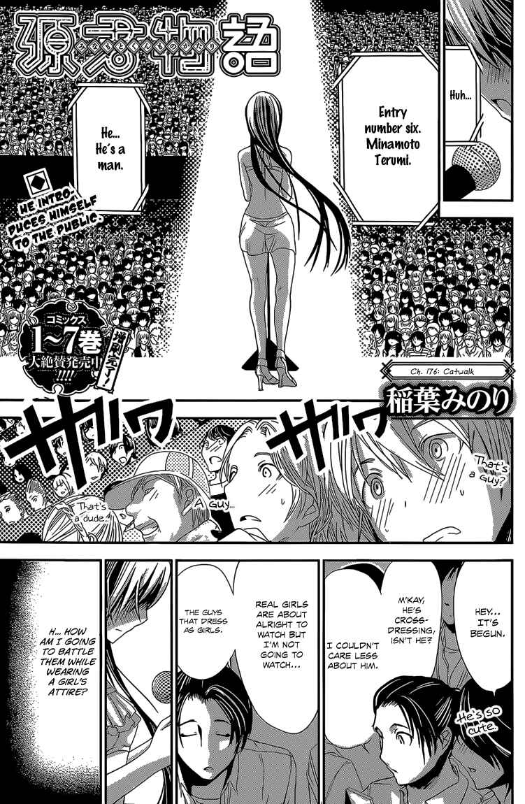 Page 2 Chapter 176 Minamoto-kun Monogatari