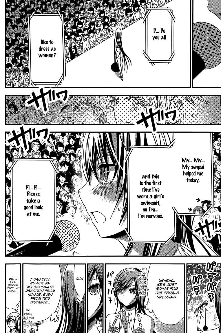 Page 3 Chapter 176 Minamoto-kun Monogatari