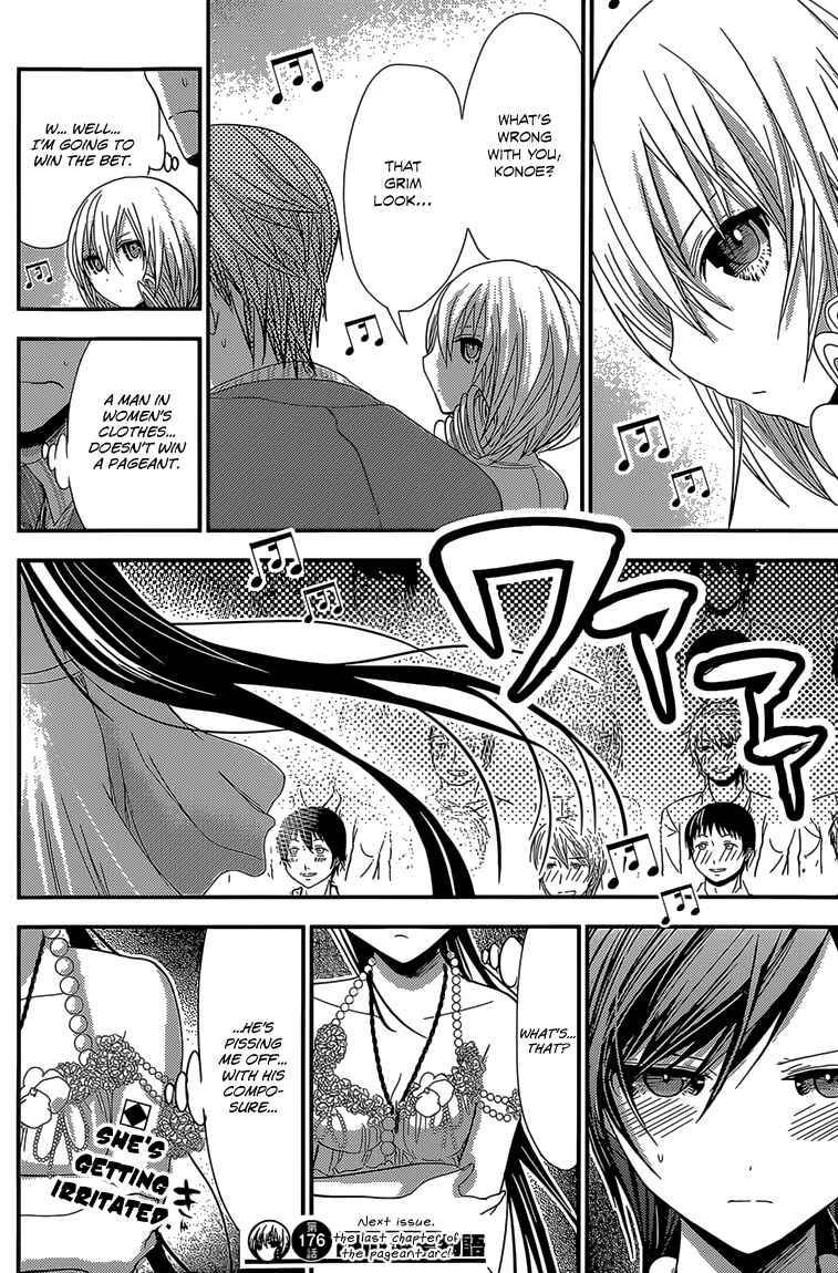 Page 9 Chapter 176 Minamoto-kun Monogatari