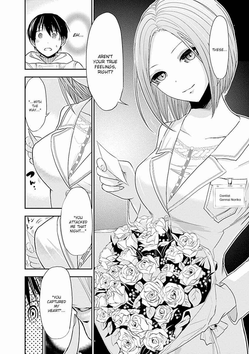 Page 7 Chapter 222 Minamoto-kun Monogatari