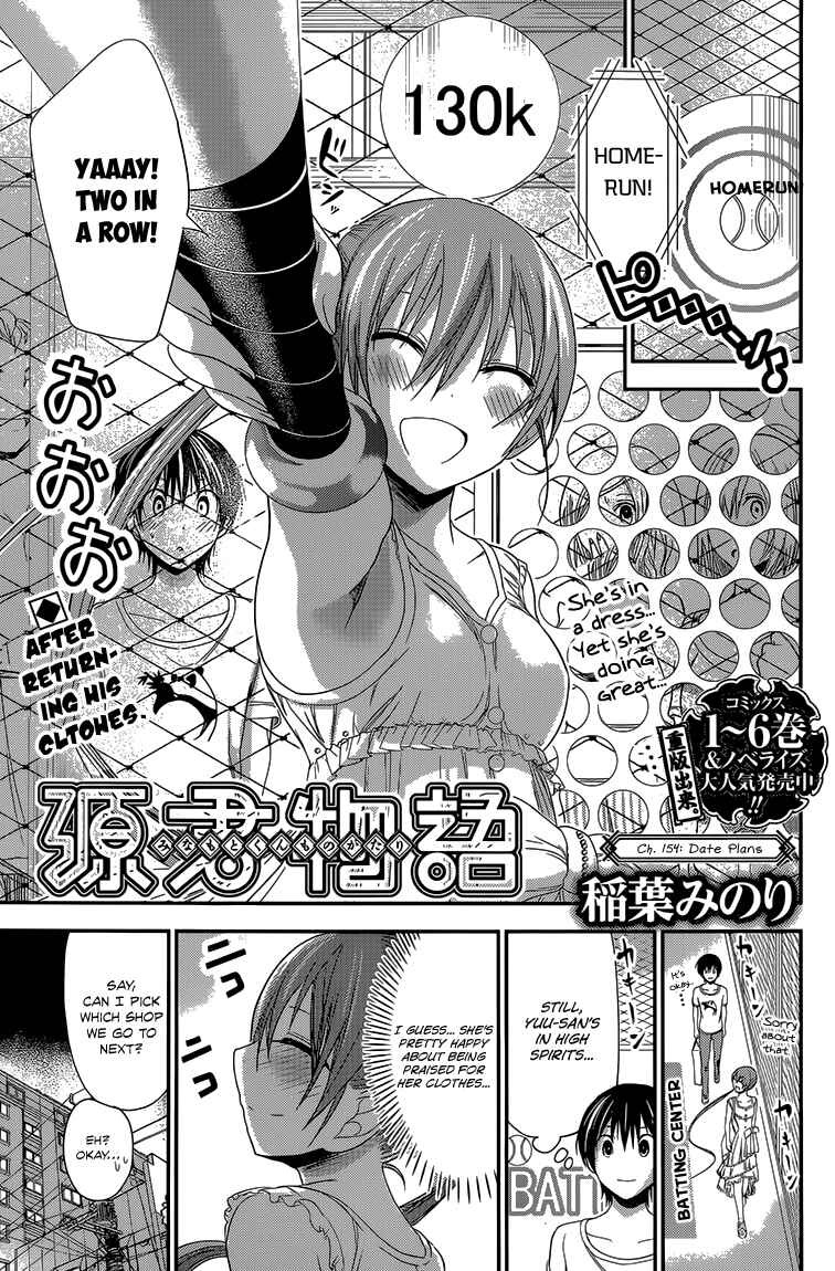 Page 2 Chapter 154 Minamoto-kun Monogatari