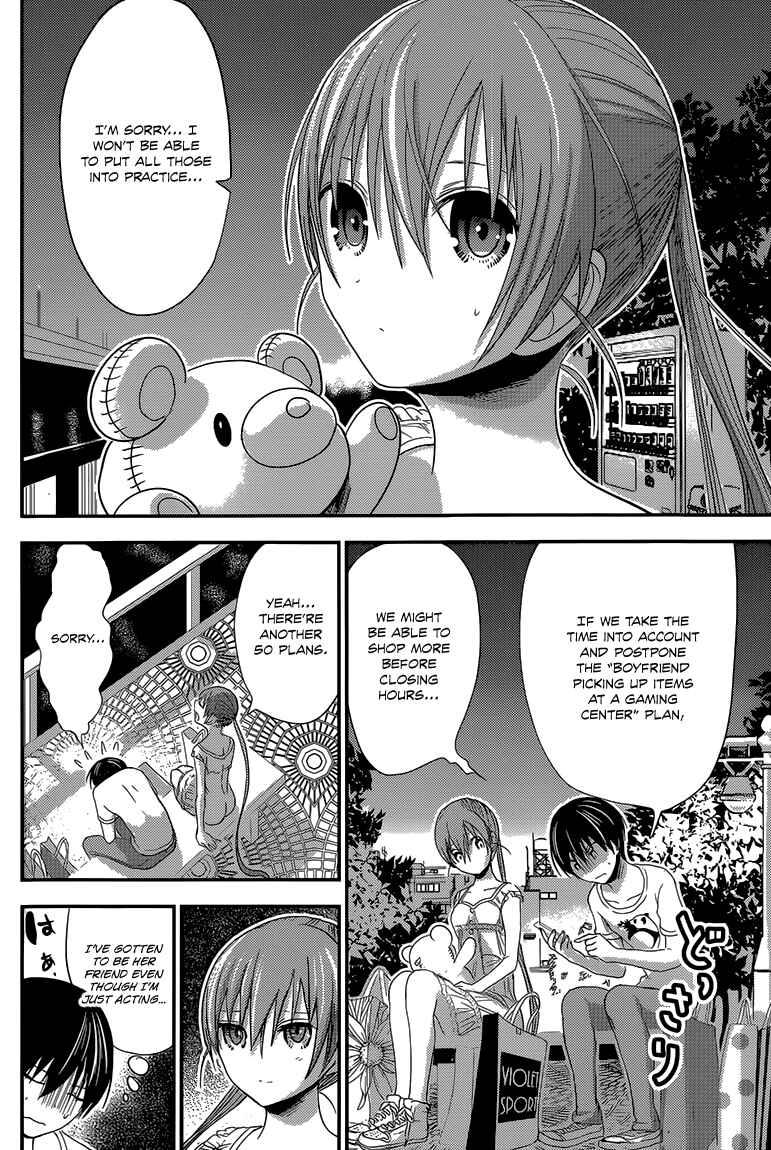 Page 5 Chapter 154 Minamoto-kun Monogatari