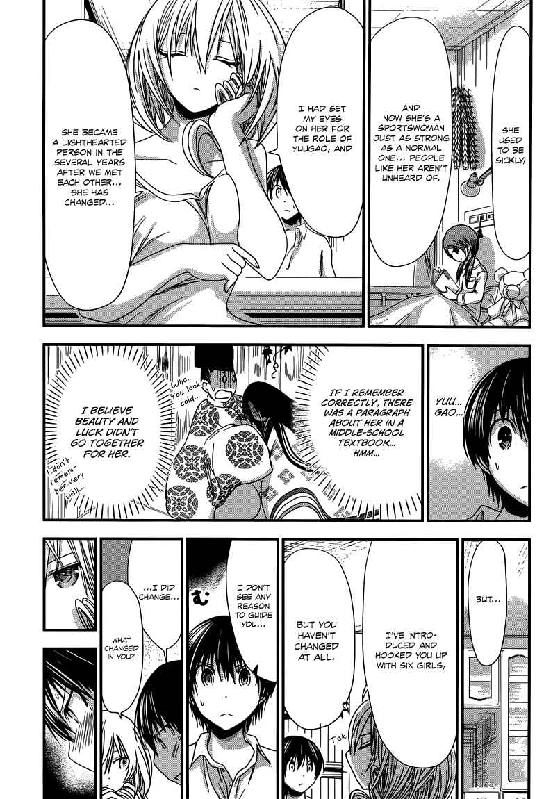 Page 6 Chapter 137 Minamoto-kun Monogatari