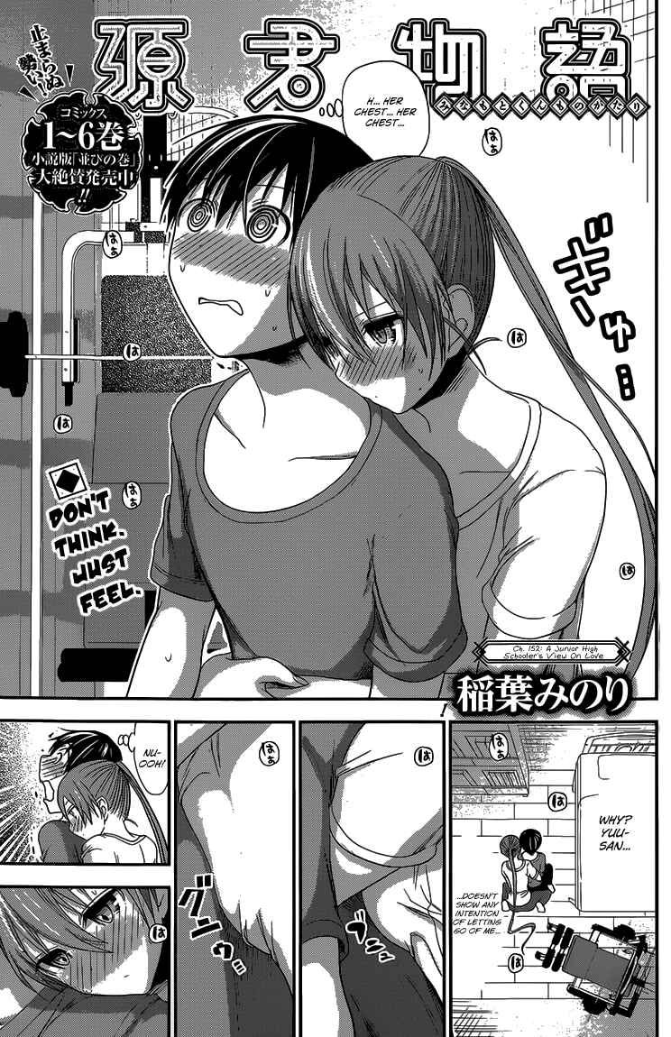 Page 2 Chapter 152 Minamoto-kun Monogatari