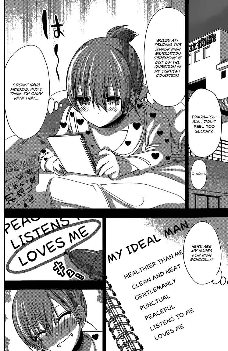 Page 3 Chapter 152 Minamoto-kun Monogatari