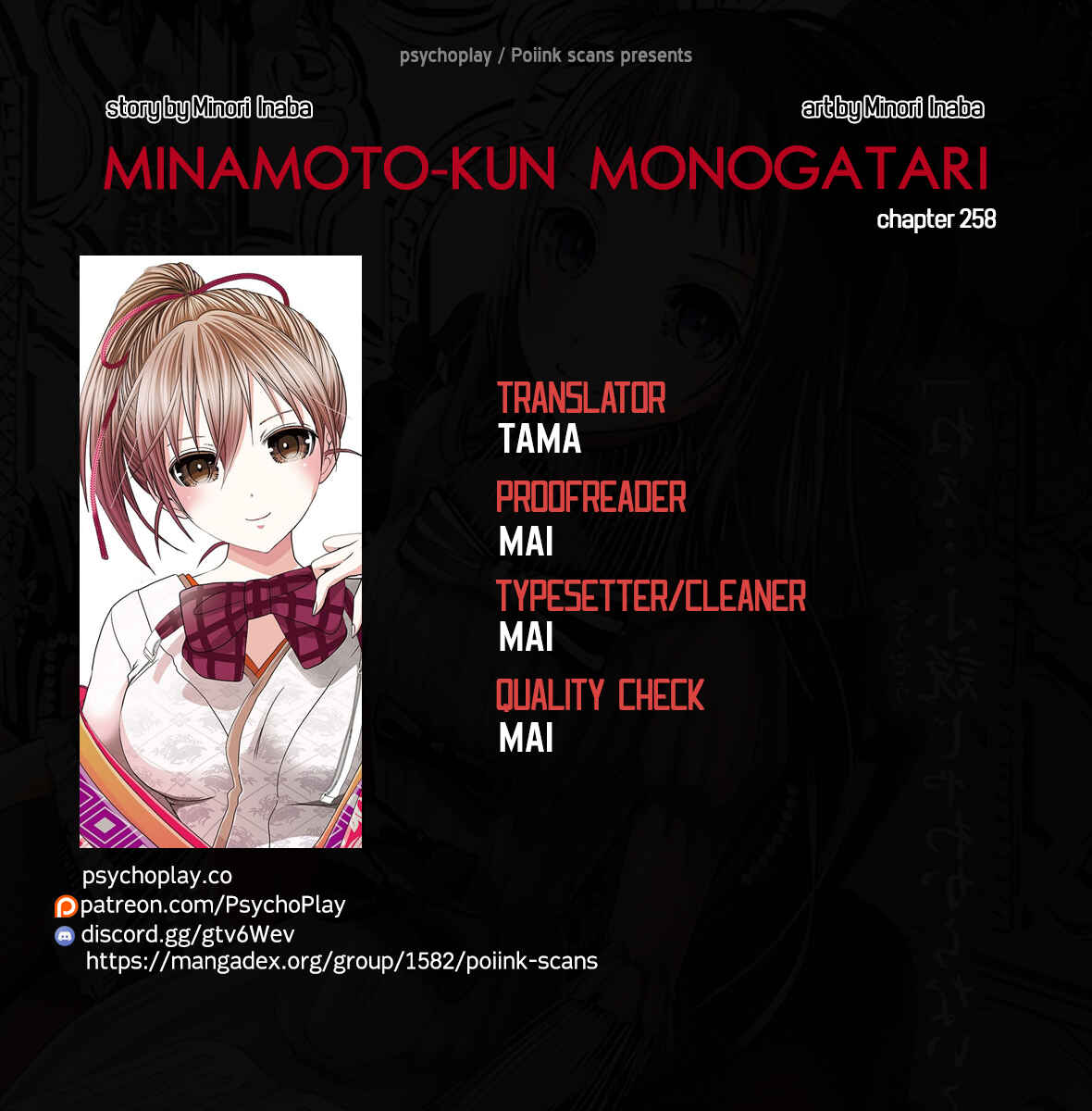 Page 1 Chapter 258 Minamoto-kun Monogatari