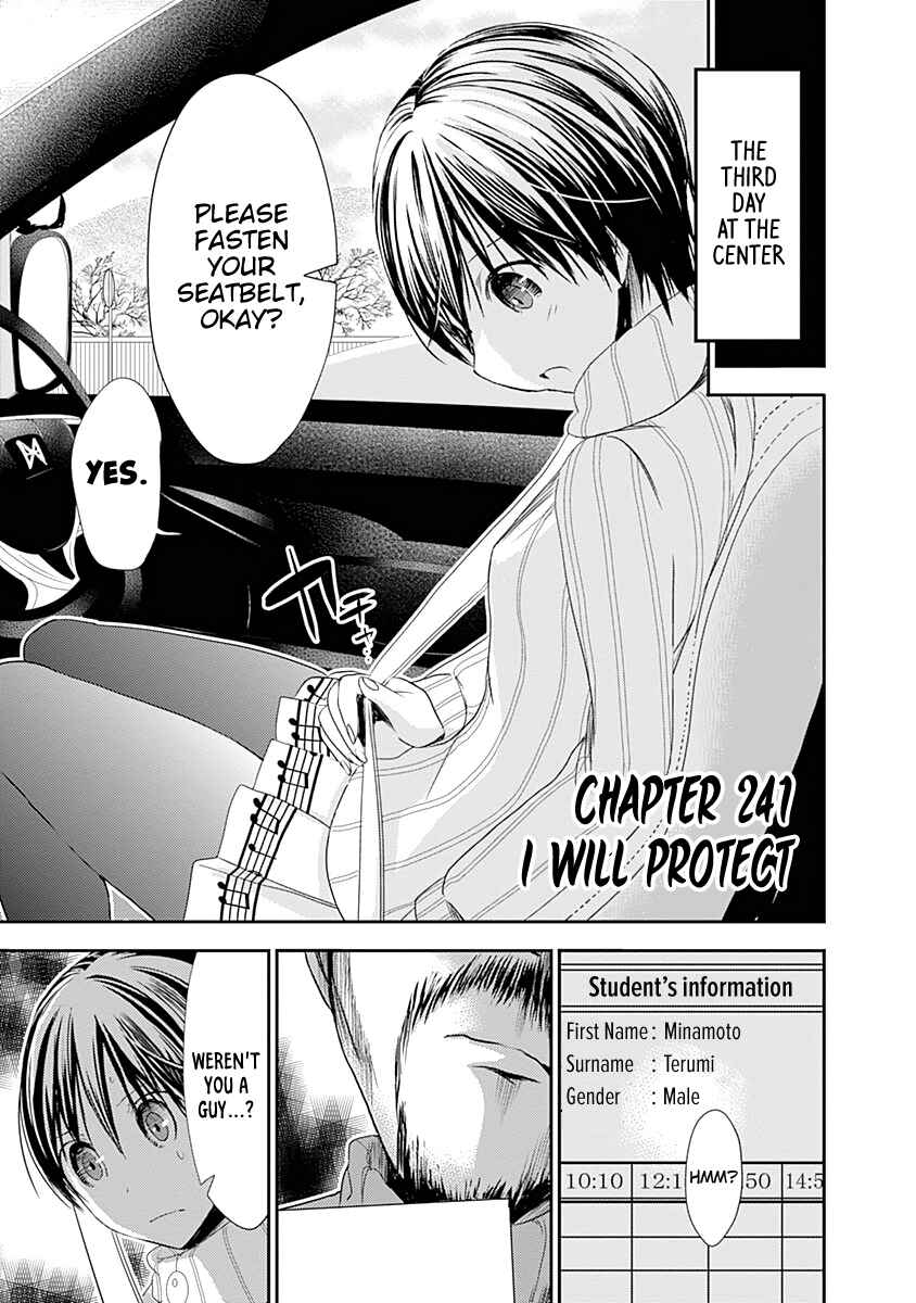 Page 2 Chapter 241 Minamoto-kun Monogatari