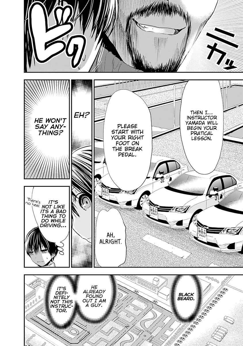 Page 3 Chapter 241 Minamoto-kun Monogatari