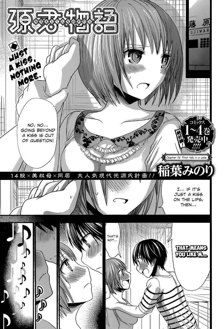 Page 2 Chapter 116 Minamoto-kun Monogatari