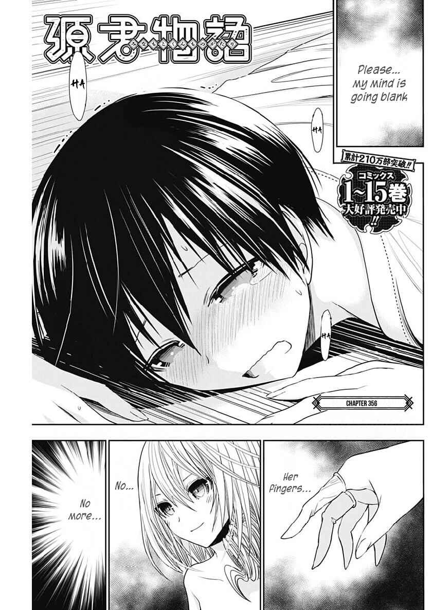 Page 2 Chapter 356 Minamoto-kun Monogatari