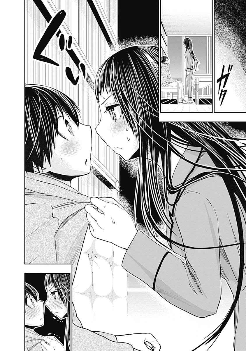 Page 7 Chapter 266 Minamoto-kun Monogatari