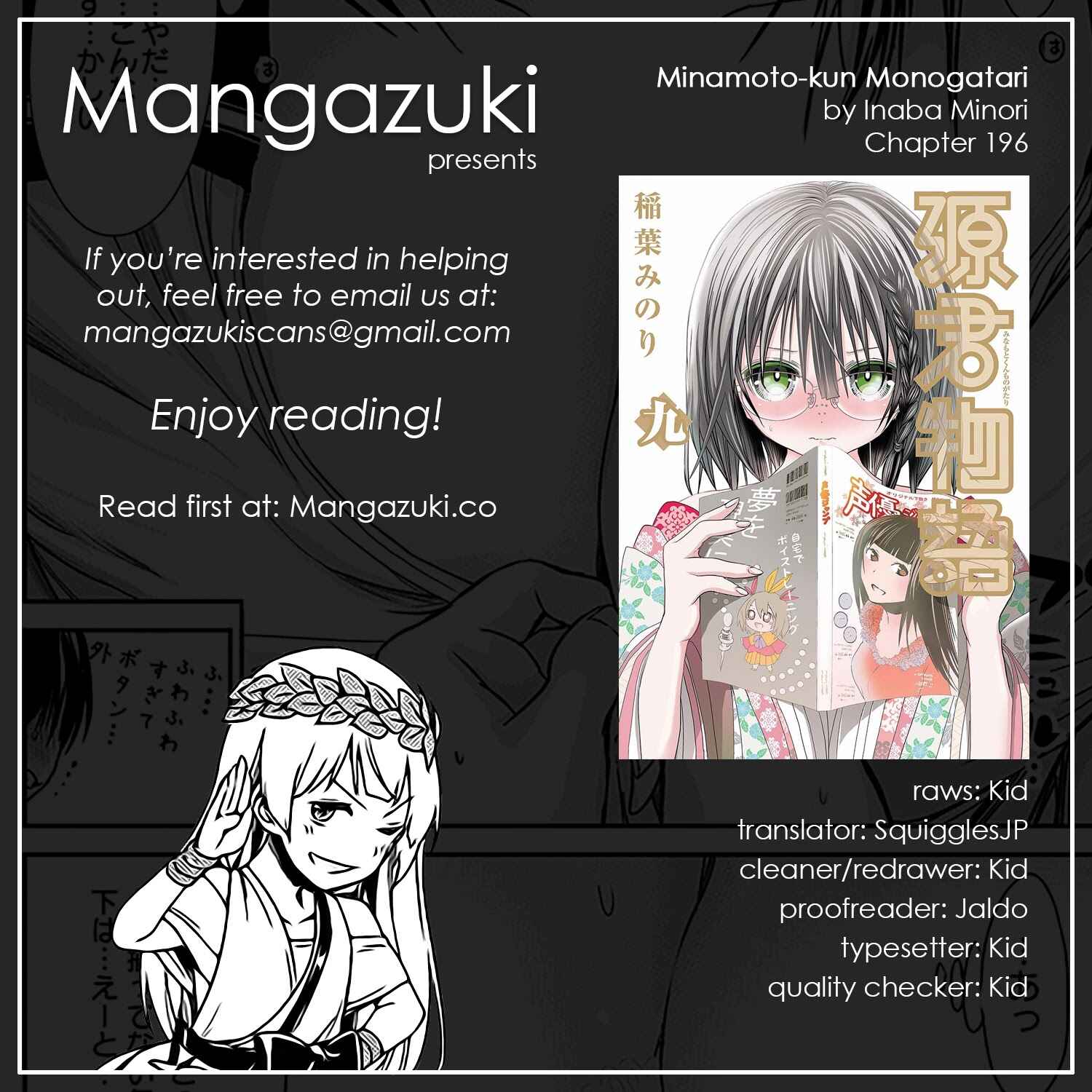 Page 1 Chapter 196 Minamoto-kun Monogatari
