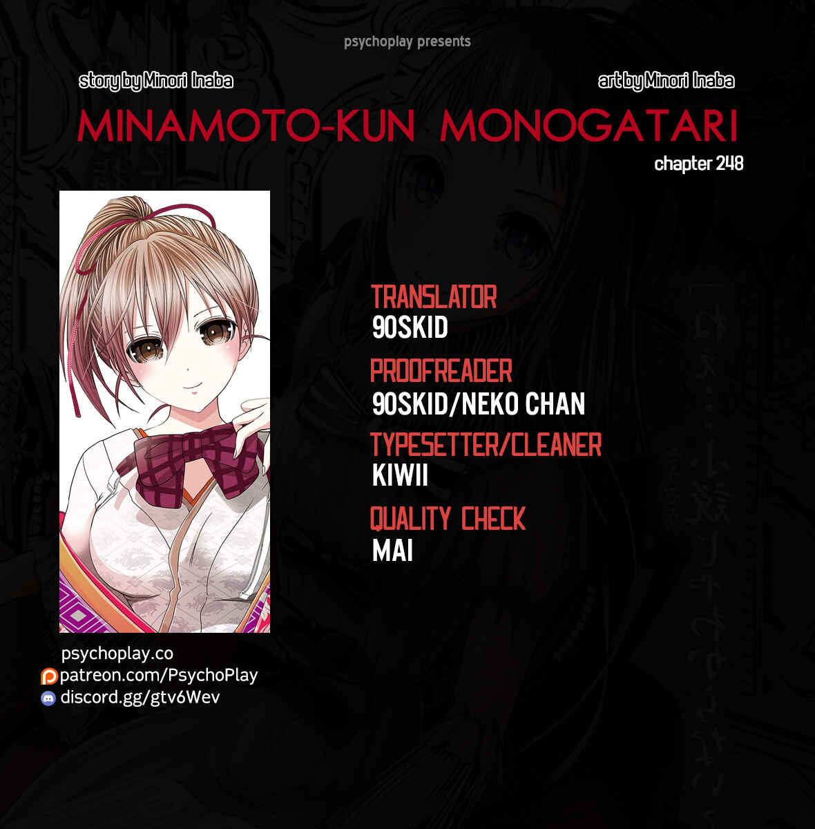 Page 1 Chapter 248 Minamoto-kun Monogatari