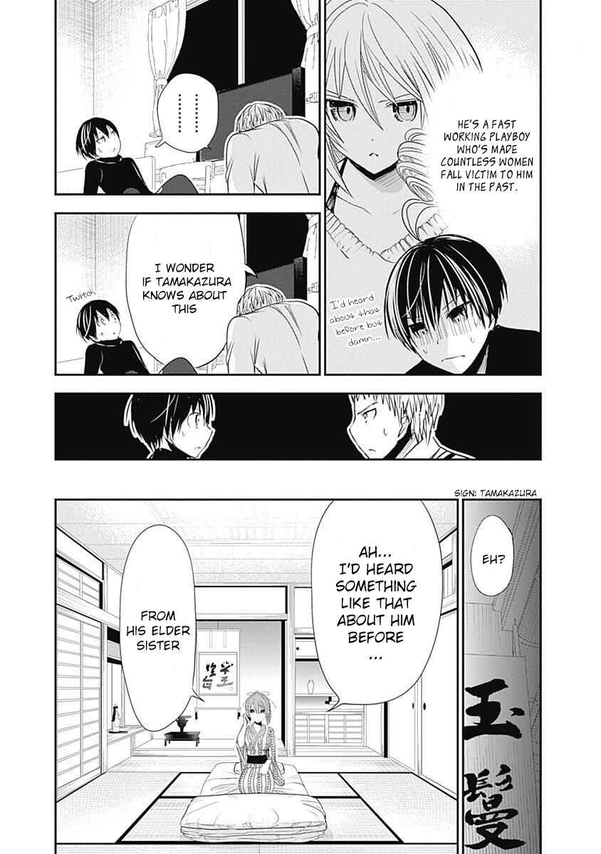 Page 4 Chapter 248 Minamoto-kun Monogatari