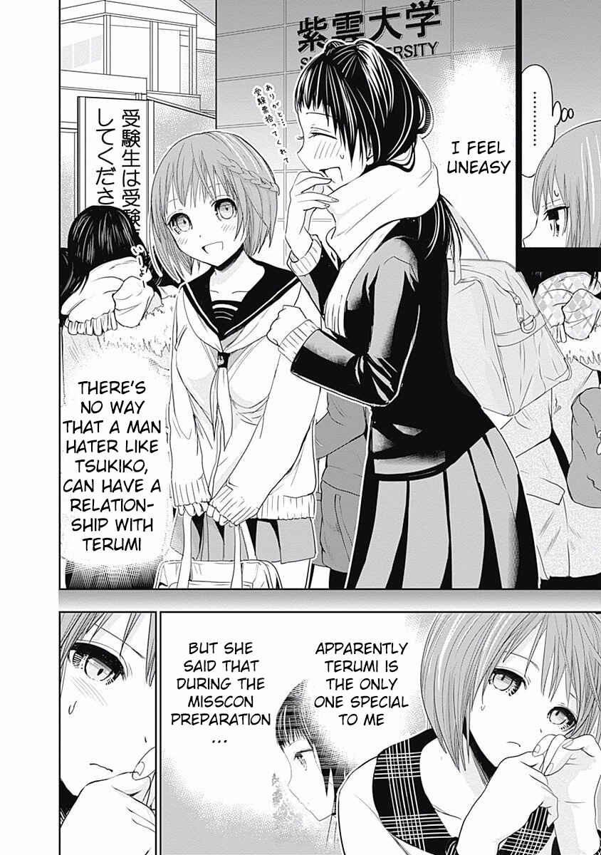 Page 7 Chapter 276 Minamoto-kun Monogatari