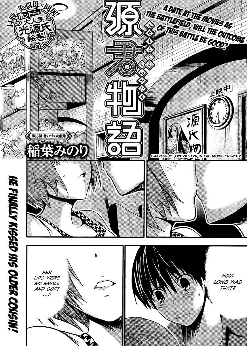 Page 2 Chapter 13 Minamoto-kun Monogatari