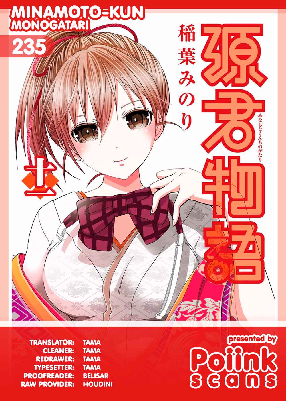 Page 1 Chapter 235 Minamoto-kun Monogatari