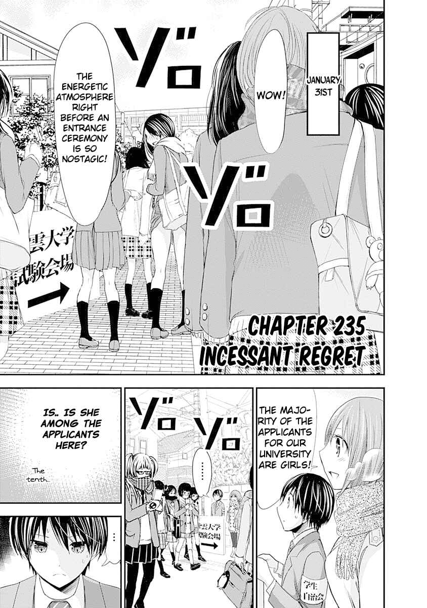 Page 2 Chapter 235 Minamoto-kun Monogatari
