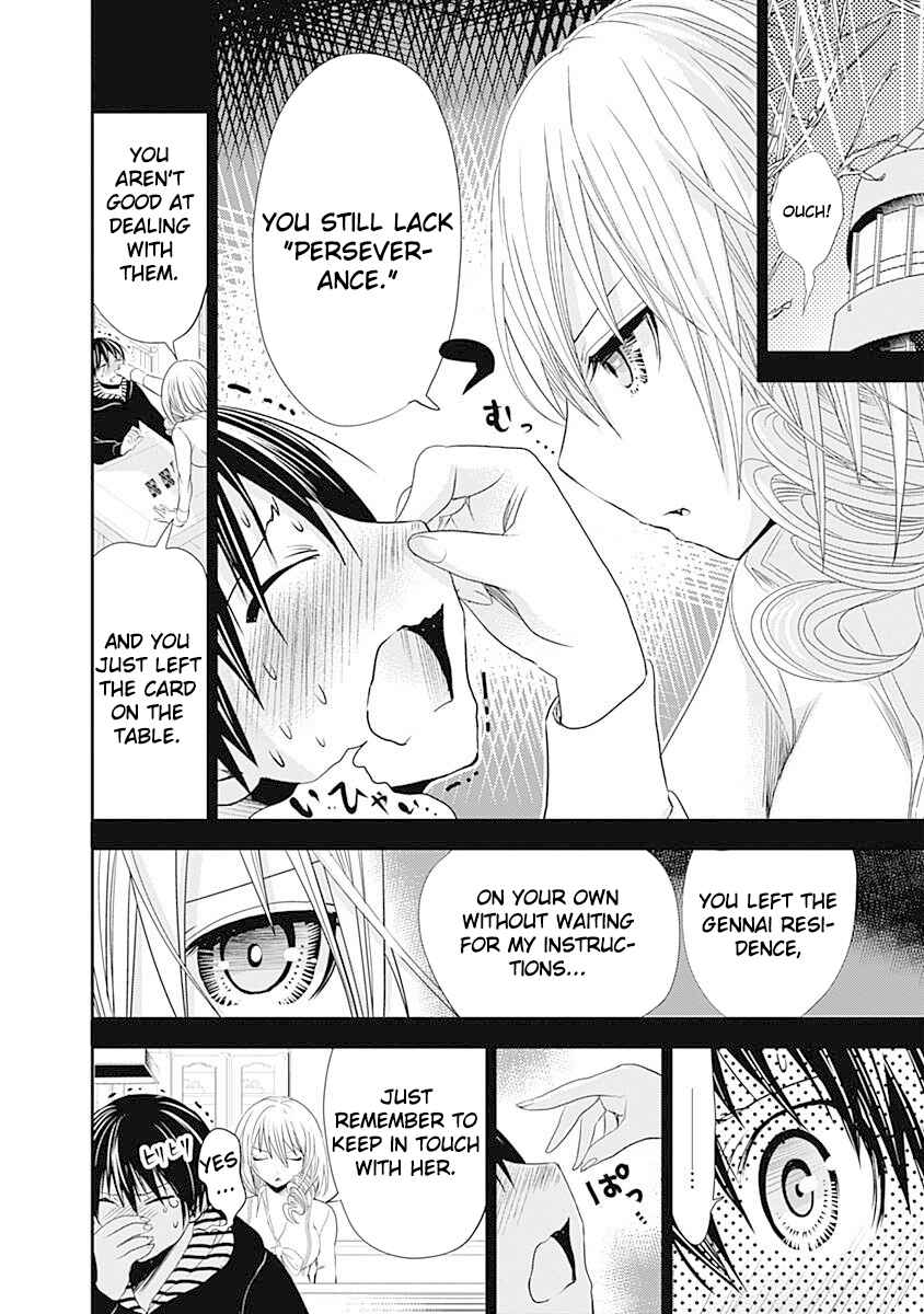 Page 3 Chapter 235 Minamoto-kun Monogatari