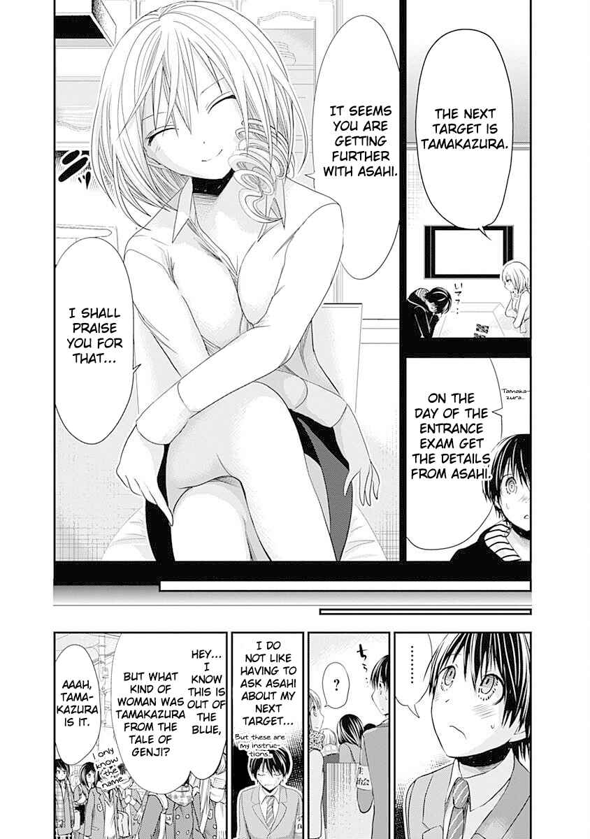 Page 4 Chapter 235 Minamoto-kun Monogatari