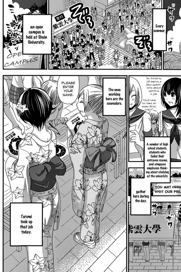 Page 3 Chapter 134 Minamoto-kun Monogatari