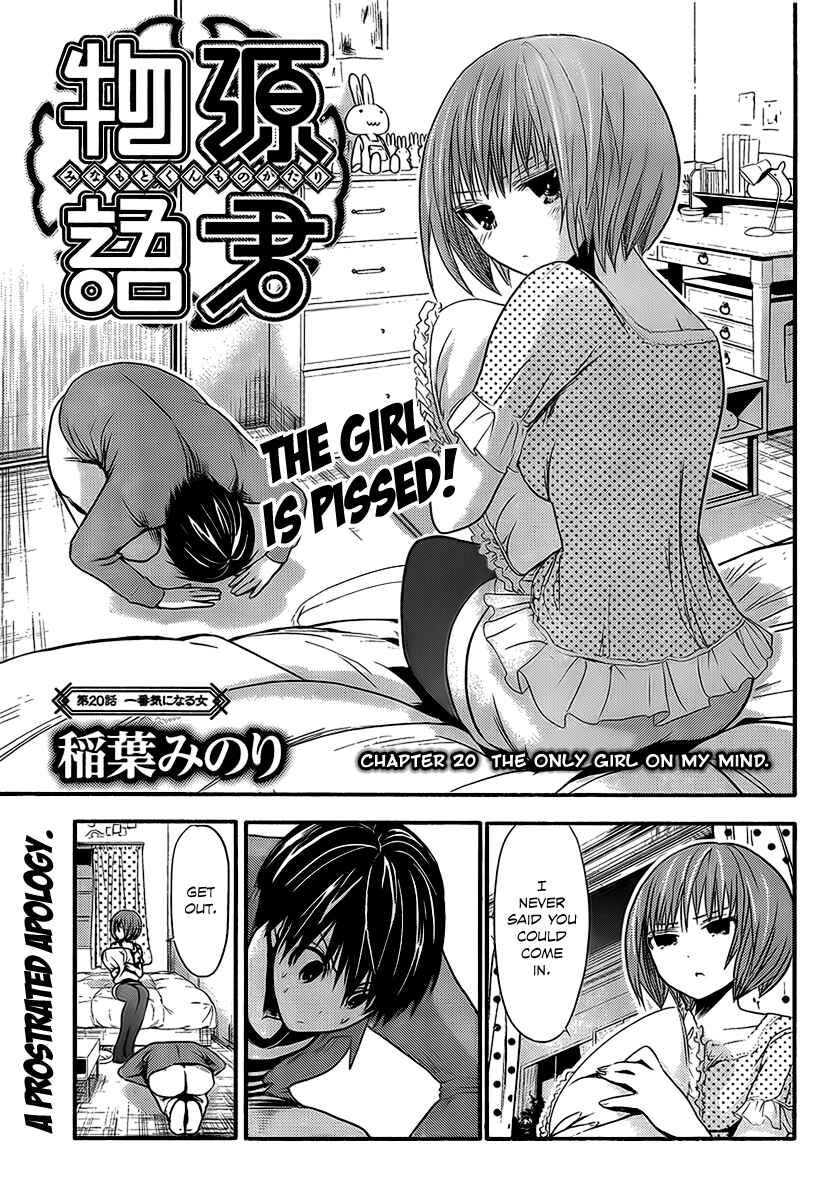 Page 2 Chapter 20 Minamoto-kun Monogatari