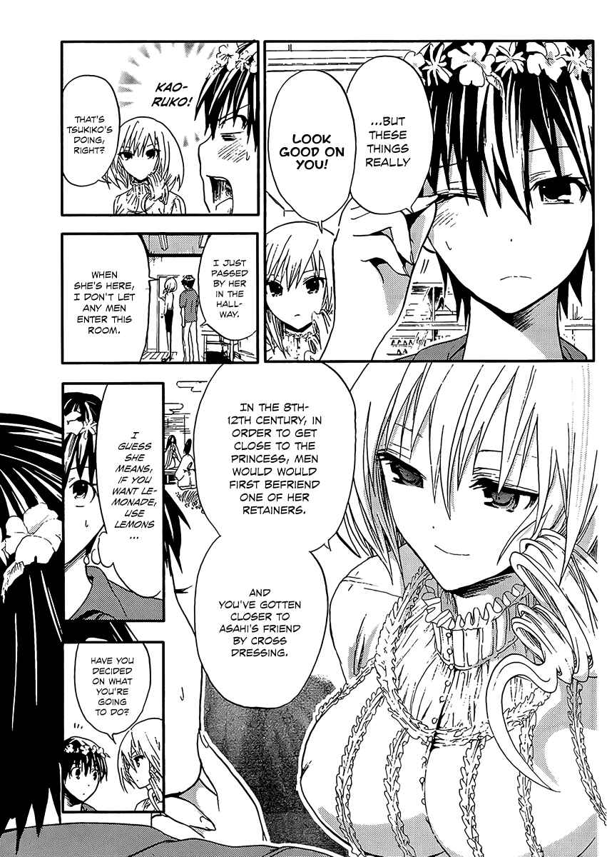 Page 6 Chapter 11 Minamoto-kun Monogatari