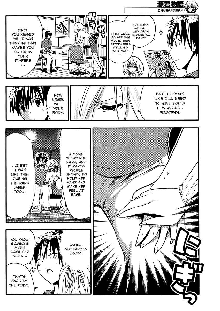 Page 7 Chapter 11 Minamoto-kun Monogatari